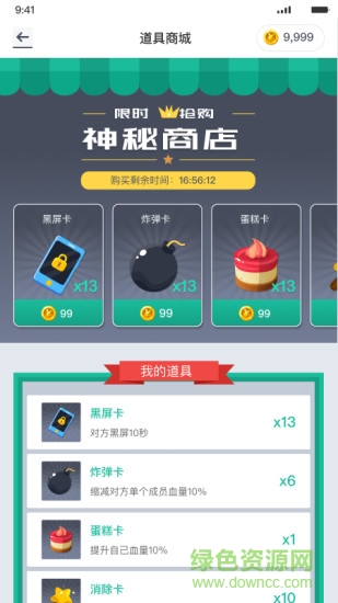 同学战 v2.12.5 安卓版1