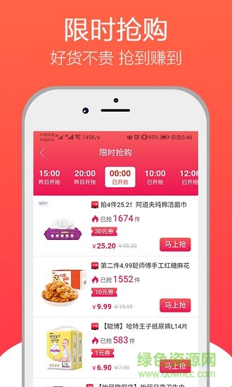 悟空识货 v0.0.16 安卓版2