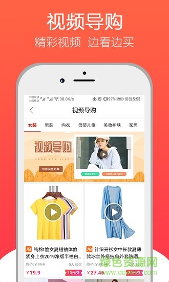 悟空识货 v0.0.16 安卓版1