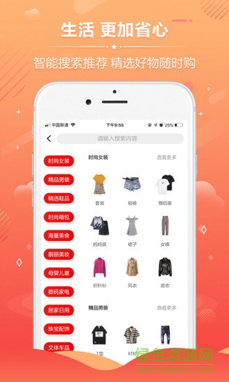 趣味淘 v2.1.3 安卓版1