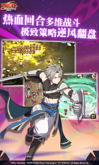 百度妖精的尾巴魔导少年手游 v4.3.90 安卓版2