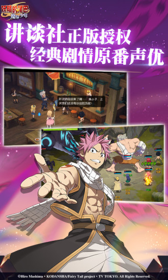 百度妖精的尾巴魔导少年手游 v4.3.90 安卓版0