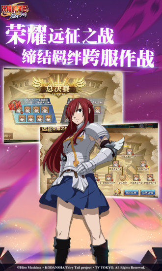 百度妖精的尾巴魔导少年手游 v4.3.90 安卓版3