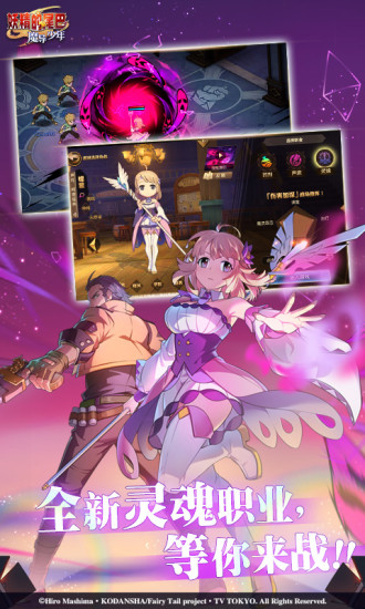 百度妖精的尾巴魔导少年手游 v4.3.90 安卓版1