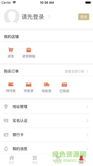 海豚号无卡支付 v1.0.0 安卓版2