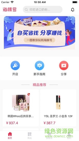 海豚号无卡支付 v1.0.0 安卓版3