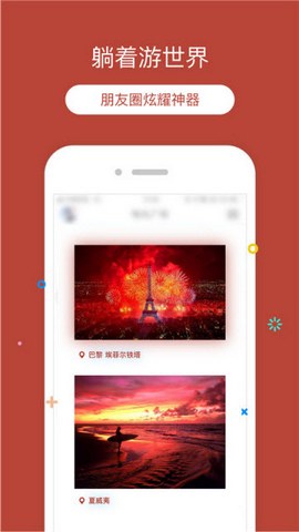 定位猫免费版 v1.6.9 官方安卓版0