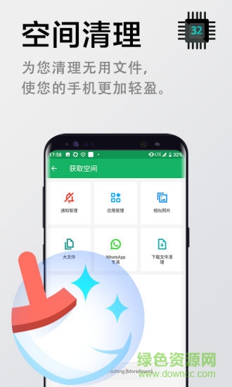 极速清理管家官方免费(max cleaner) v2.1.3 安卓最新版0