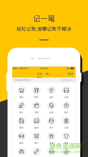 彩虹手账app v1.0.0 安卓版1