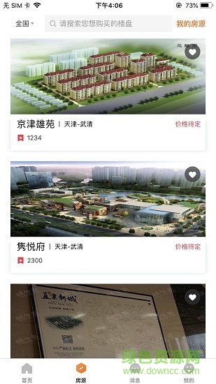蜗牛哥经纪人官方版 v1.9.2 安卓版0