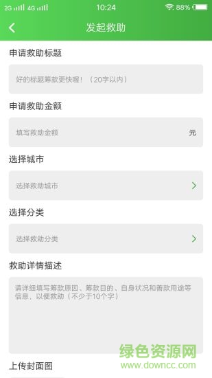 微爱驾 v1.0.8 安卓版0