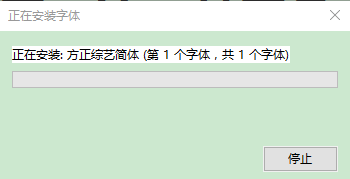 方正综艺简体 0