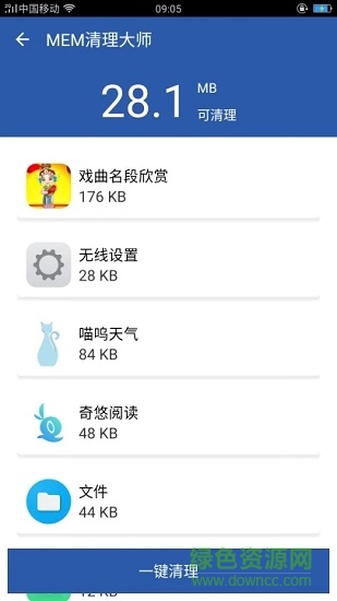 2019极速垃圾清理管家 v11.3.4.5 安卓版0