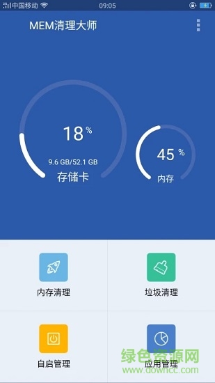 2019极速垃圾清理管家 v11.3.4.5 安卓版1