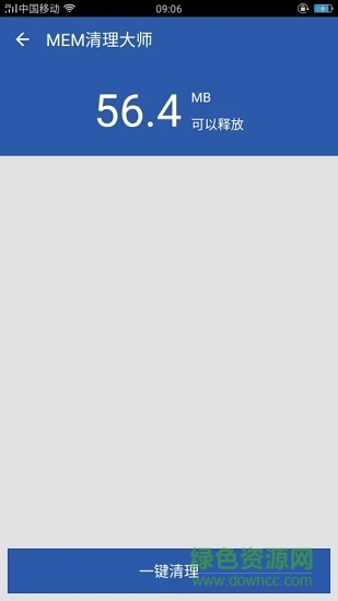 2019极速垃圾清理管家 v11.3.4.5 安卓版2