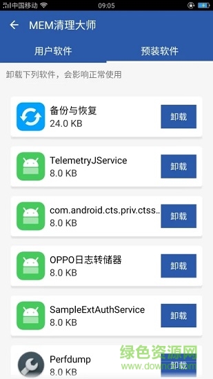 2019极速垃圾清理管家 v11.3.4.5 安卓版3