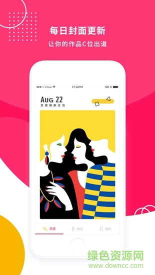 BEJOINT(插画社区) v5.0.7 安卓版1