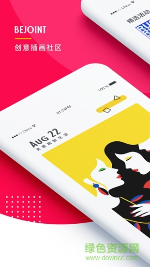 BEJOINT(插画社区) v5.0.7 安卓版3