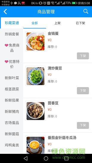 an家菜园 v0.0.1 安卓版1