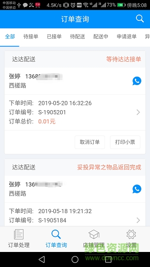 an家菜园 v0.0.1 安卓版2