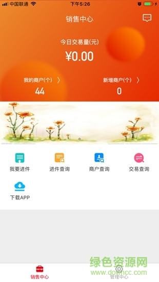 快展钱 v1.3.1 安卓版0
