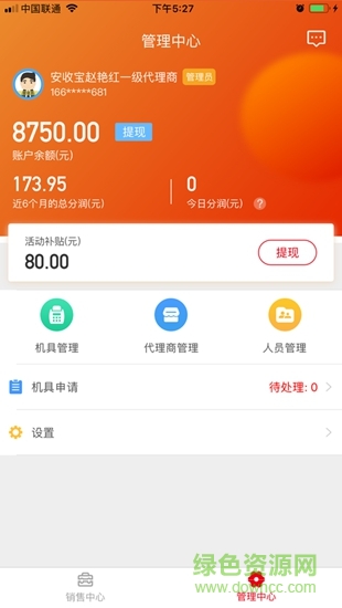 快展钱 v1.3.1 安卓版2