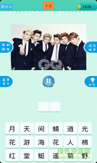 疯狂猜歌app v2.3.1 安卓版0