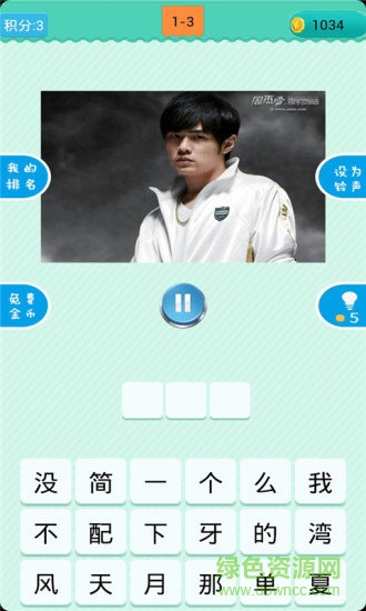疯狂猜歌app v2.3.1 安卓版1
