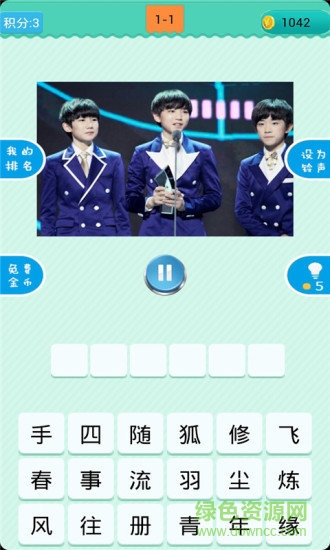 疯狂猜歌app v2.3.1 安卓版2