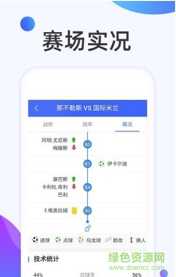 球匠 v1.0.1 安卓版2