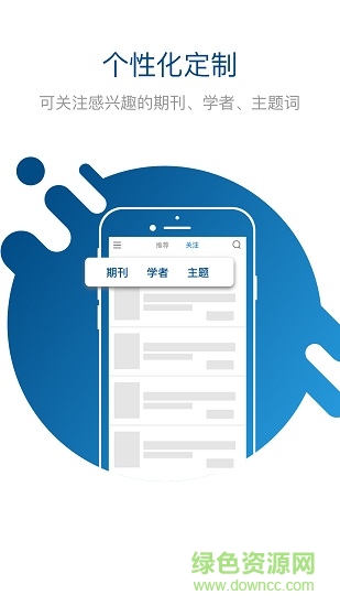 人大复印报刊资料 人大复印报刊资料app