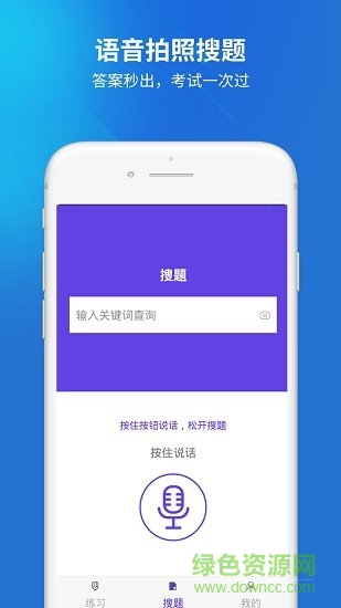 网络工程师题库app v1.0.2 安卓版1