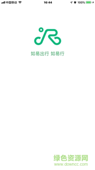 如易出行 如易出行app