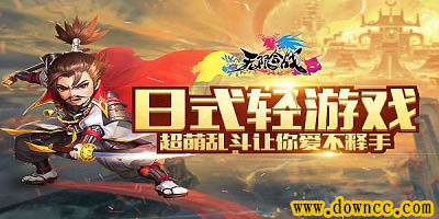 无限合战有几个版本?无限合战手游下载-无限合战版本大全