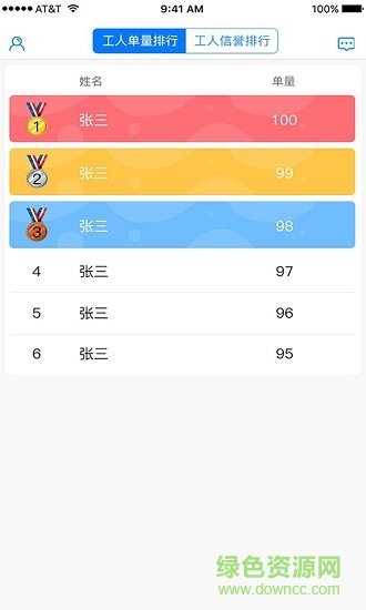 青岛云助工 v1.3.4 安卓版3