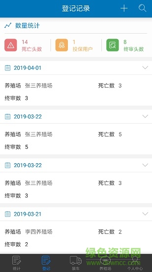 无害化监管 v1.2.2 安卓版2