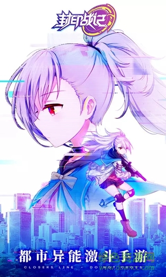 紫舜科技封印战记手游 v1.9.0 安卓版0