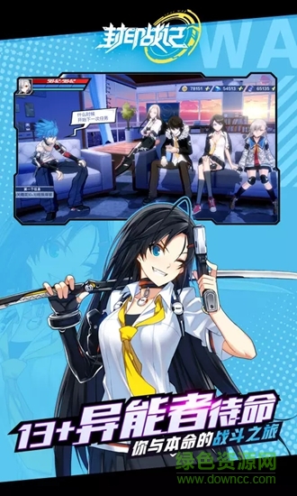 紫舜科技封印战记手游 v1.9.0 安卓版1