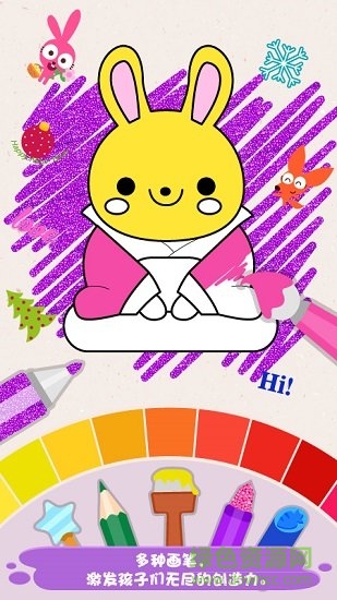 泡泡兔趣味涂色 v1.0.1 安卓版1