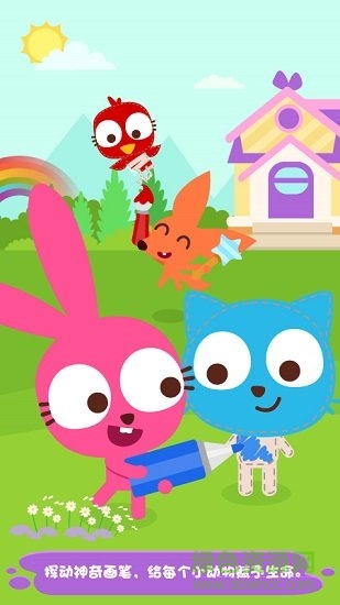 泡泡兔趣味涂色 v1.0.1 安卓版4