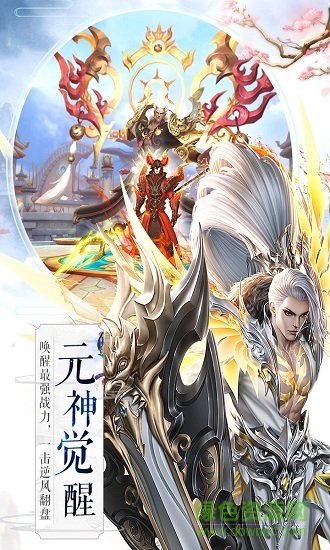 吞星问天超神苹果版 v6.0.0 iphone版1