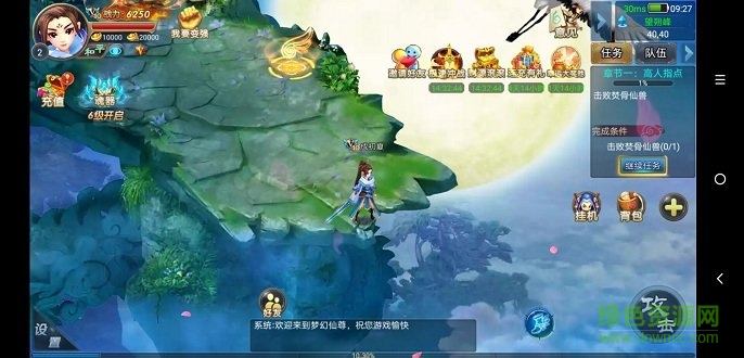 九州幻仙游戏 v2.7.0 安卓版1