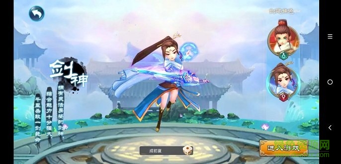 九州幻仙游戏 v2.7.0 安卓版0
