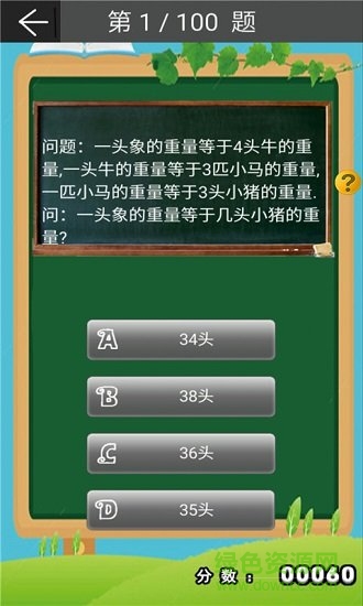 小学数学四年级上册电子课本 v1.6.6 安卓版2