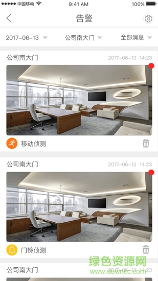 和监控 和监控app