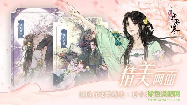 遇见逆水寒小助手 v1.0 安卓版1