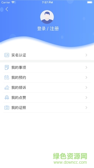 银e通 v1.0.5 安卓版0