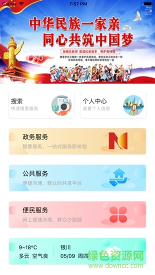 银e通 v1.0.5 安卓版3