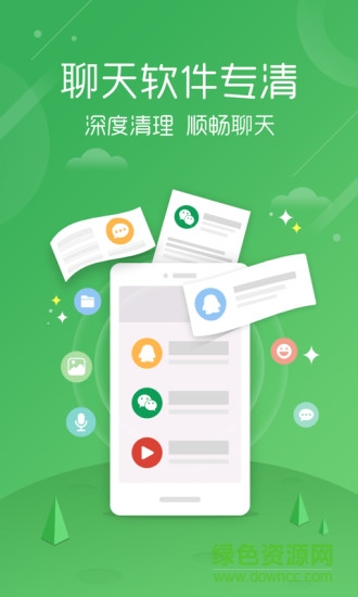 一键优化清理app v1.10 安卓版2