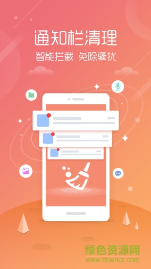 一键优化清理app v1.10 安卓版3
